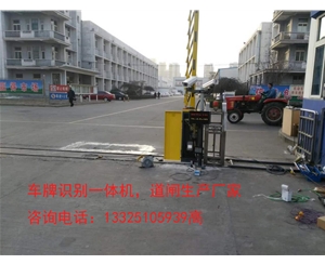 曹县福山小区地下车牌识别安装  烟台智能道闸厂家